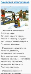 Заклички