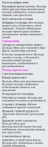 Птицы (мелкая моторика)