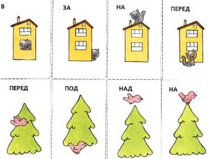 Предлоги