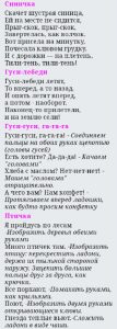 Птицы (общая моторика)