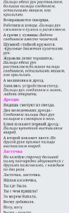 Птицы (пальчиковая гимнастика)