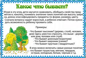 Прилагательные