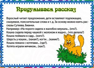 Рассказ