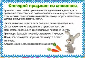 Угадай по описанию
