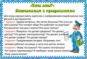 Профессии